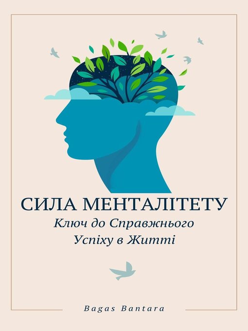 Title details for Сила Менталітету by Bagas Bantara - Available